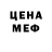 МЕТАМФЕТАМИН пудра LANA DA