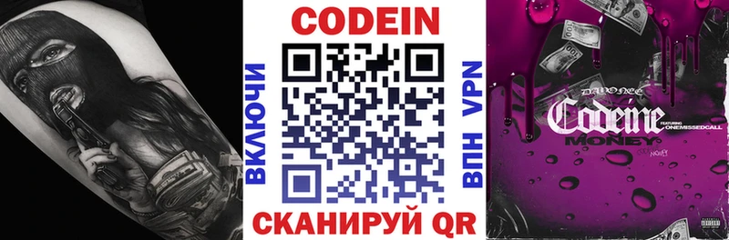хочу наркоту  Петров Вал  Codein Purple Drank 