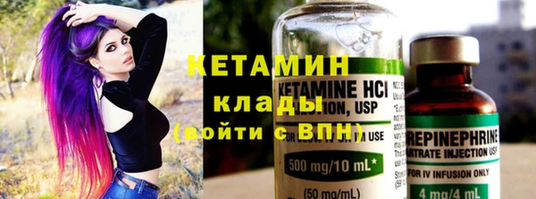 стафф Вязники