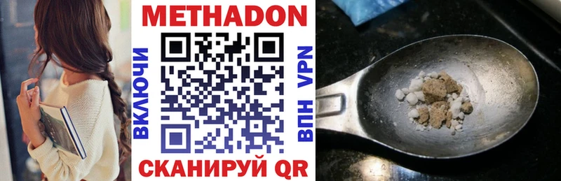 что такое   Петров Вал  МЕТАДОН кристалл 